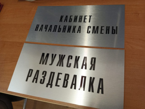 Таблички из алюминия 21