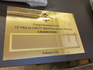 Таблички из алюминия 22