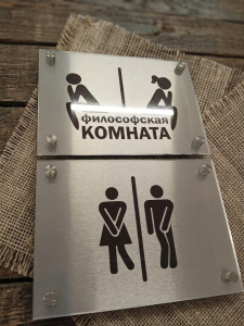 Таблички для гостиниц 26