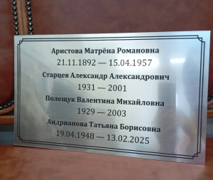 Ритуальные таблички 19