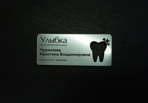 Бейджи 41