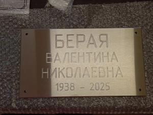 Ритуальные таблички 17