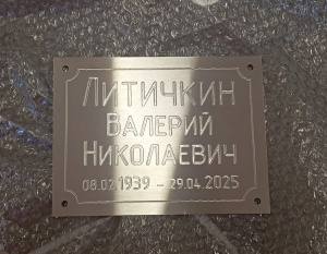 Ритуальные таблички 18