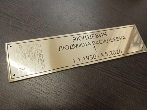 Ритуальные таблички 14