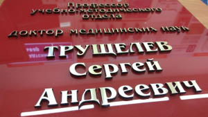 Таблички стекло 17